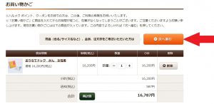 おうちでドック 注文方法